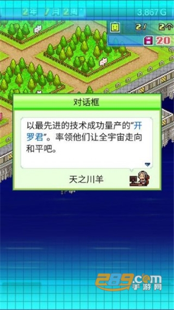 星之开罗君破解版无限道具金币最新版v2.0.0最新版