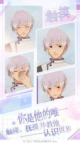 早安我的少年ios安卓版