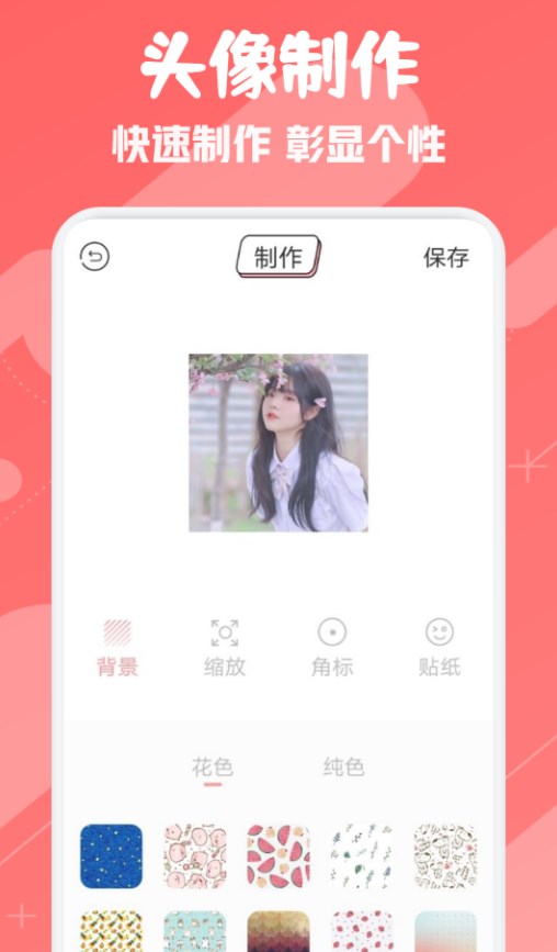ouo头像表情壁纸官网版