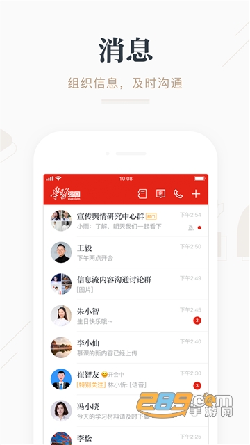 学习强国app下载官方2026最新版v2.71.0最新安卓版