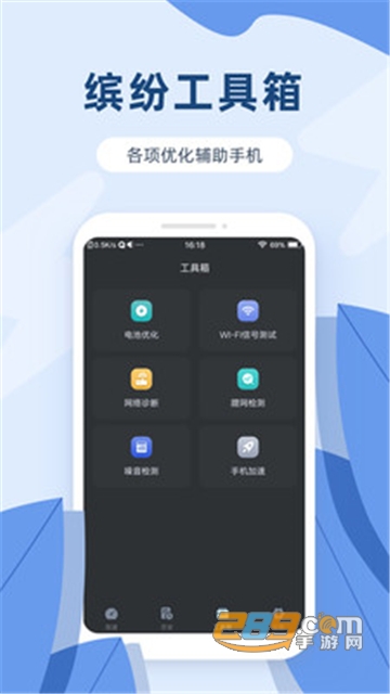网络测速宝安卓版v1.1.1
