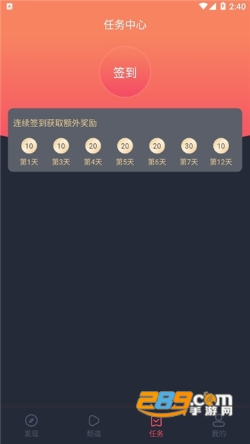 泰萌主app粉色版v1.5.0.1安卓版