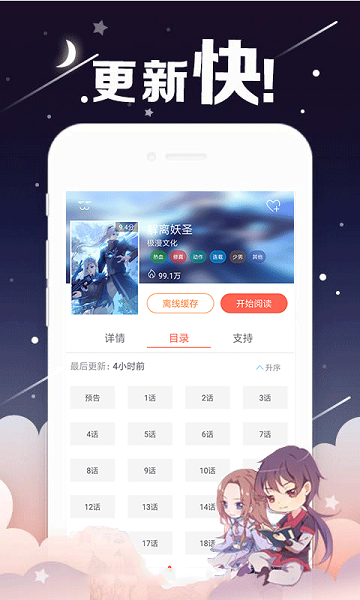 53漫画