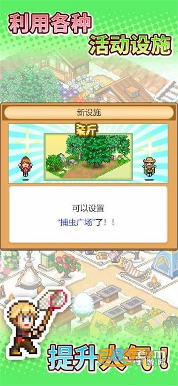 森丘露营地物语汉化完整安卓版v1.1.6安卓版