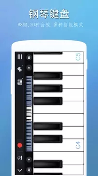 完美钢琴Perfect Piano