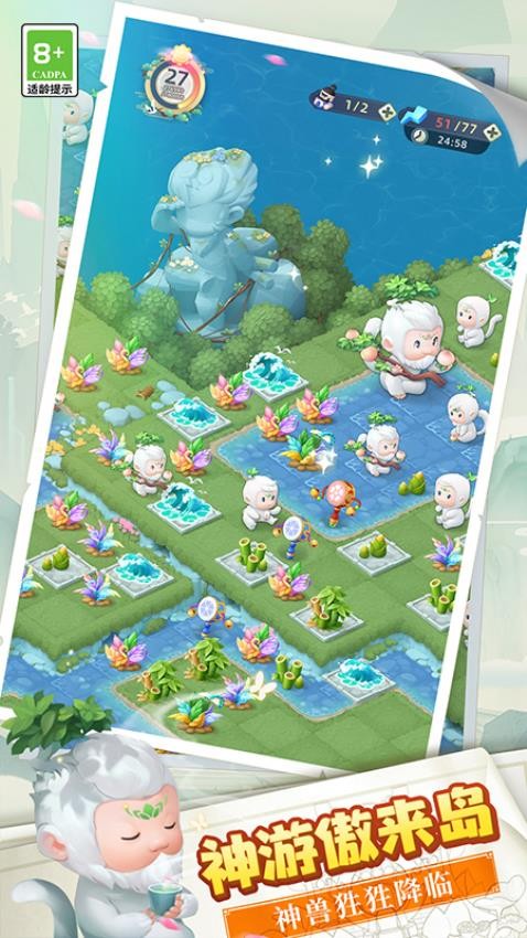 传说中的合合岛付费版