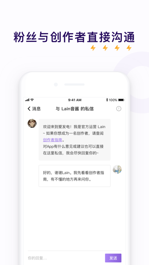 爱发电ios老版本
