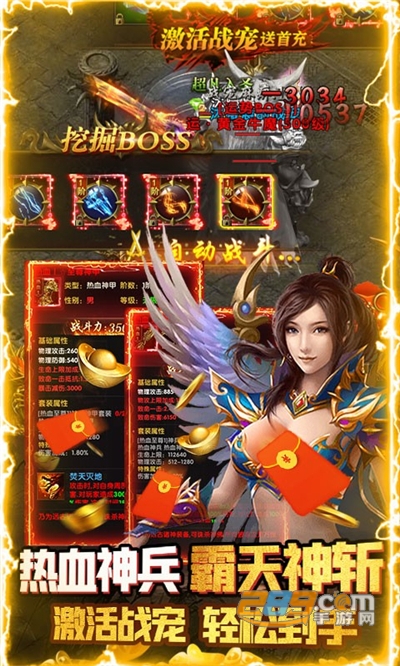 英雄霸业单职业送无限钻v1.0.0安卓版