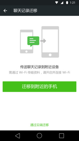 微信分身版苹果会员免登录