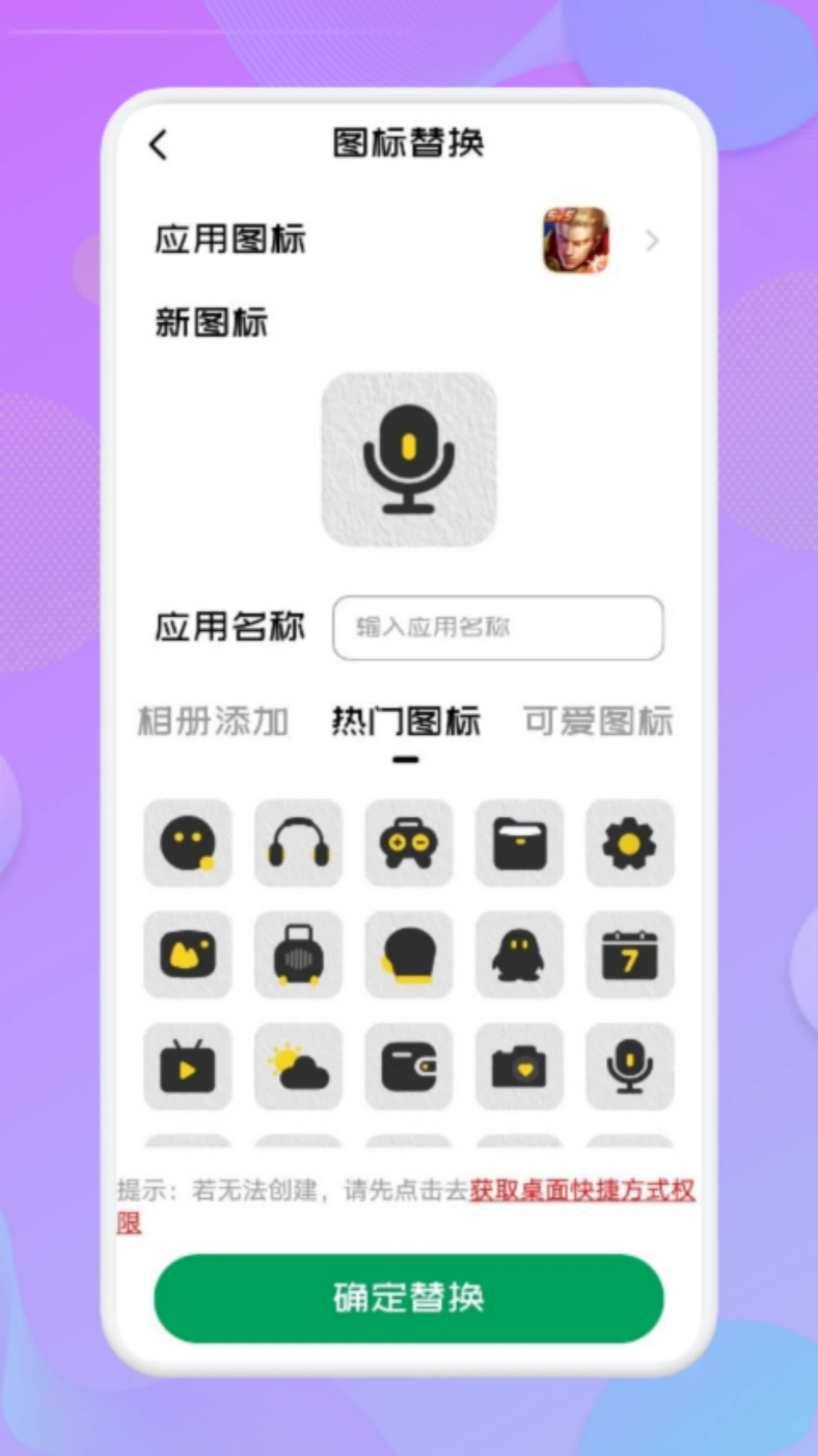 应用隐藏高手安卓版