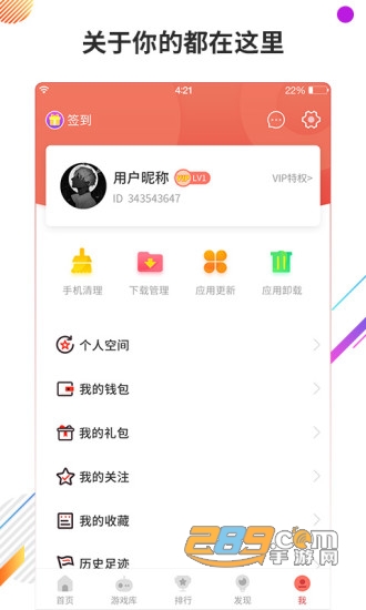 虫虫助手2026年安卓版本v4.8.6.2 官方正版