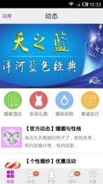 婚嫁宝