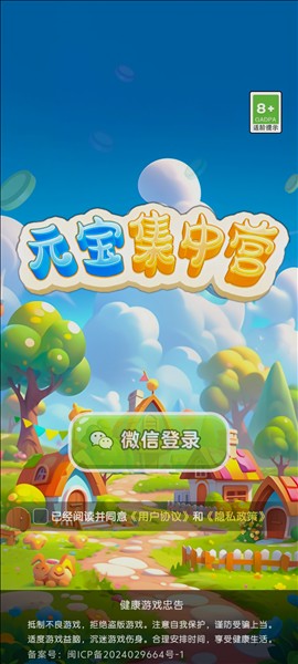元宝集中营正版