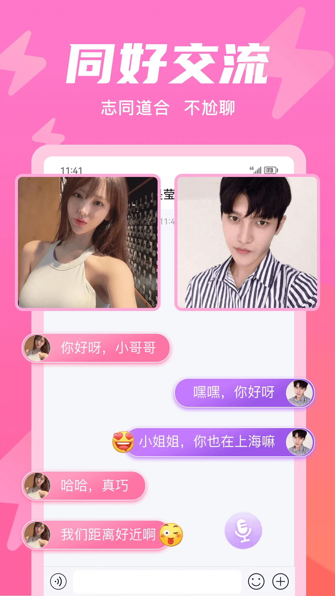 无秘圈官方正版