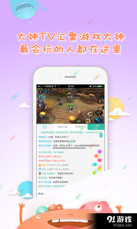 大神TV