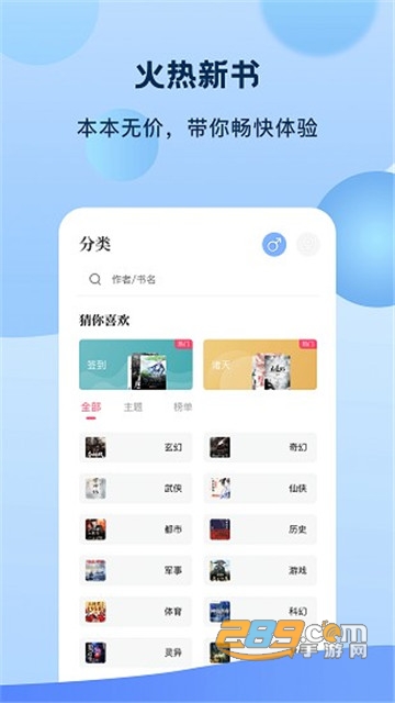 奇书小说阅读v1.9.9