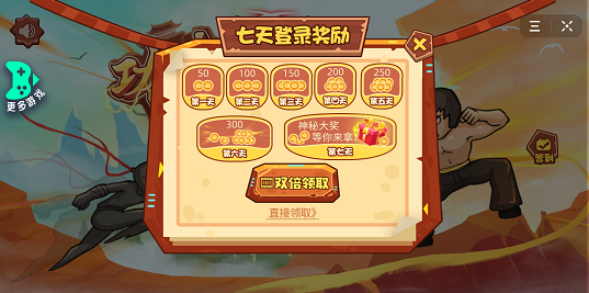 功夫小龙特牛精简版