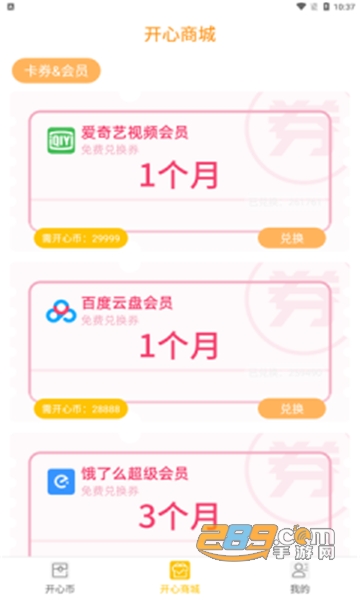 开心锤锤领福利平台安卓版v1.0最新版