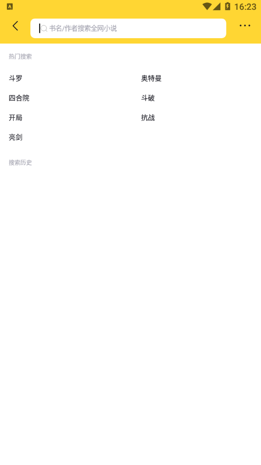 锤子小说官网版