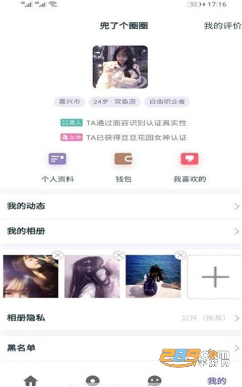 豆豆花园app