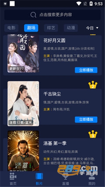 云盛影视蓝光看片appv0.0.6最新版