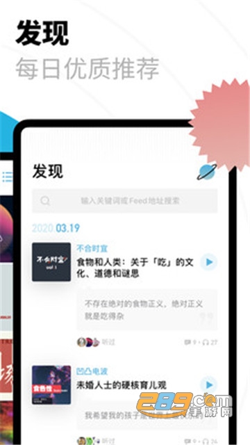 小宇宙播客app最新版v2.107.1手机版