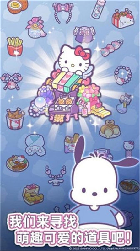 凯蒂猫我的梦之店存档版