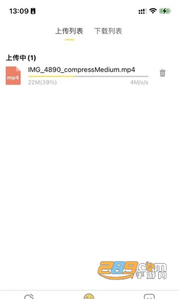 八戒云盘app手机版下载2023最新版v2.2.6安卓版
