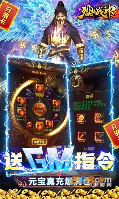 烈火战神竖版传奇魂环进阶版v1.0.0安卓版