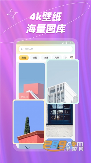 炫彩桌面壁纸大全v1.0.3安卓版