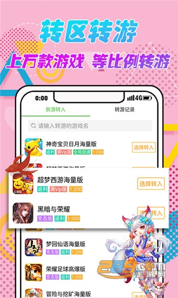 sf游戏盒子2021最新版v1.3.1安卓正式版