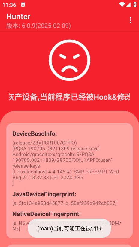 hunter检测无会员