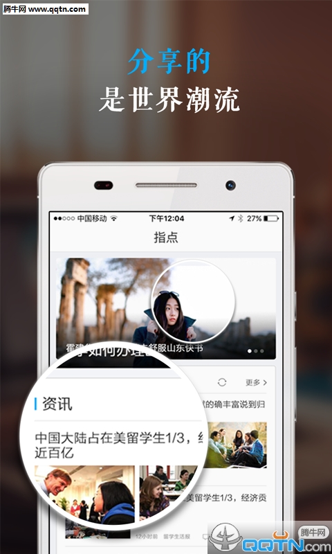 指点