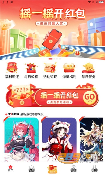 星邦趣玩下载安装最新版v1.0.0安卓版