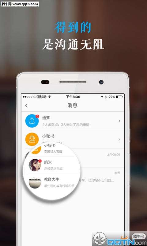 指点