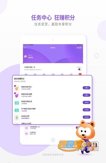 mylink香港app下载2024最新版本v10.4.1安卓版