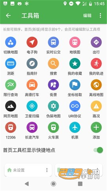 Bmap白马地图app最新安卓版v7.250520安卓版