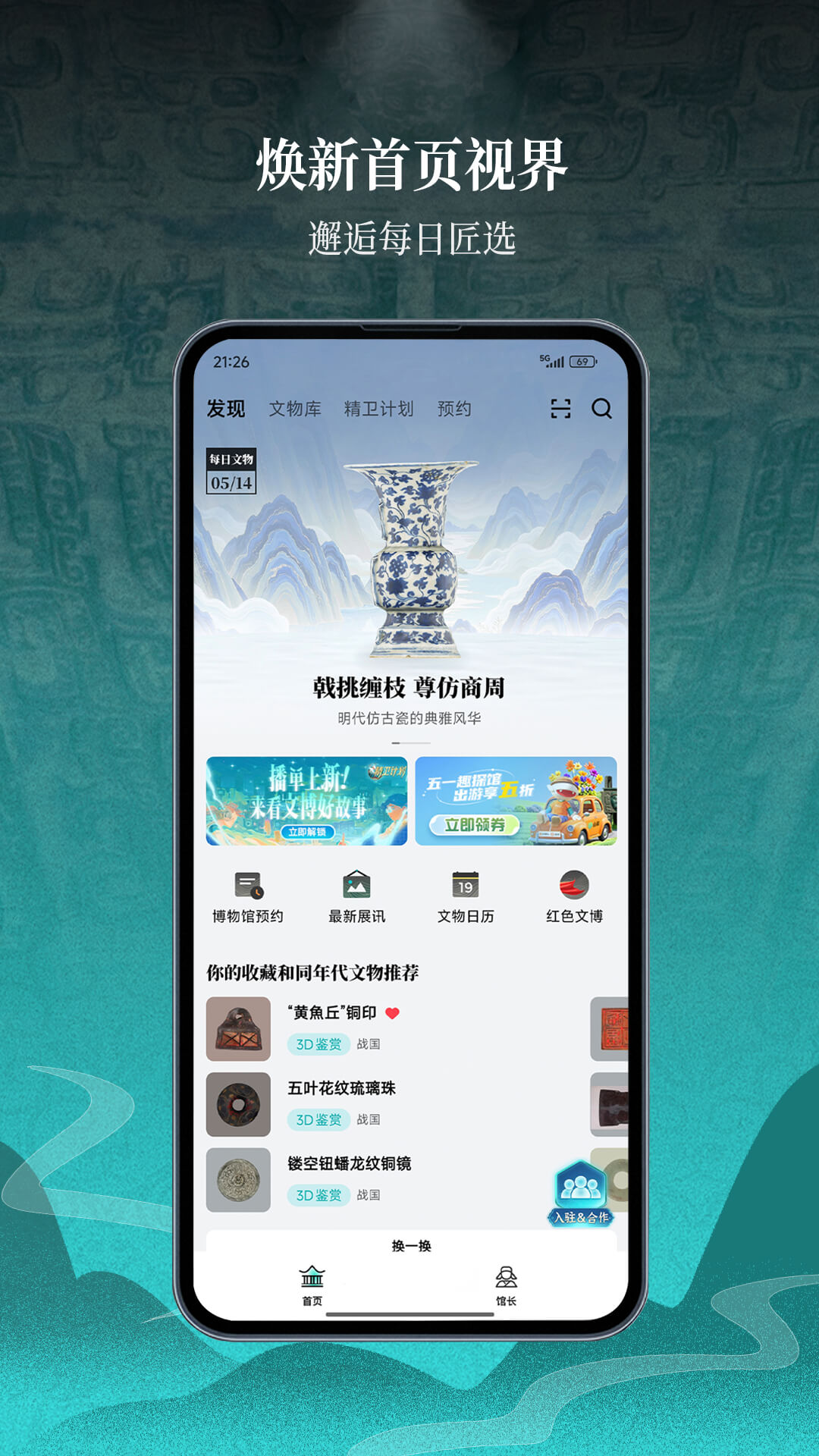 山海正式版