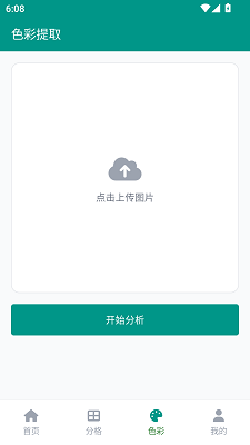 E站ehviewer官网版