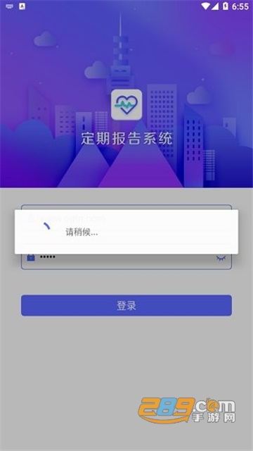 乌兰察布定期报告系统app2024官方下载安卓版v4.3.6安卓版