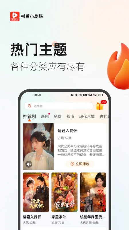抖看小剧场定制版