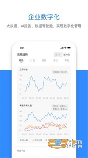 潍企通官方下载app安卓版v3.3.3安卓版