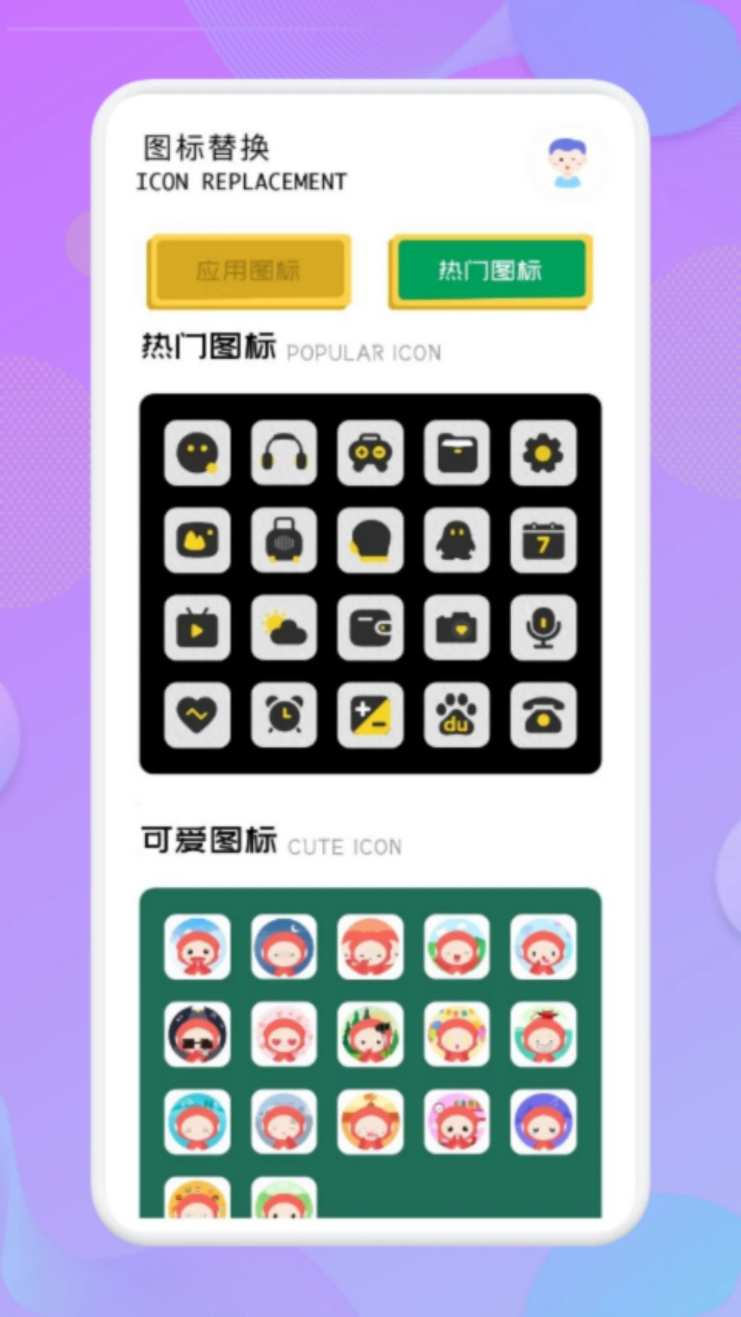应用隐藏高手免费正版