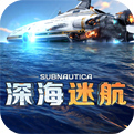 深海迷航下载手游版2022中文版v11最新中文版