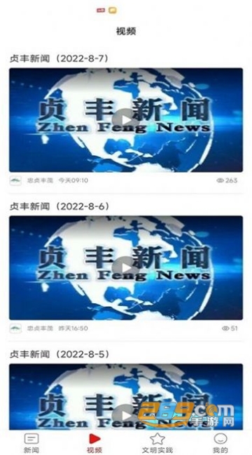 浪漫贞丰app下载安装最新版v2.0.16最新版