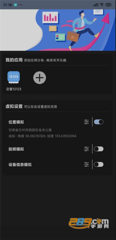 畅游助手免费下载解锁专业版(暂未上线)v3.6.6最新版