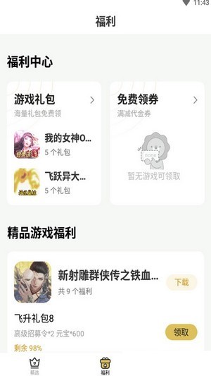 上上安卓版