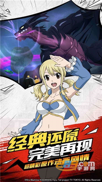 妖精的尾巴龙之咆哮官方版v1.0