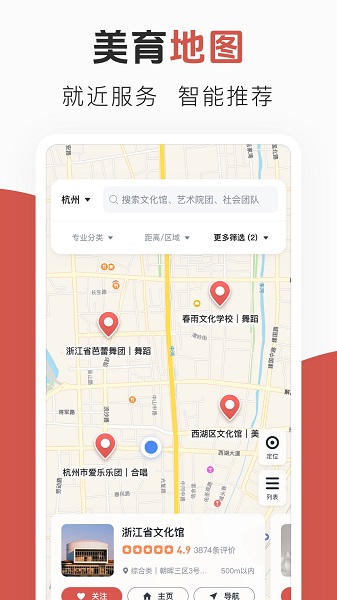 云端美育安卓版