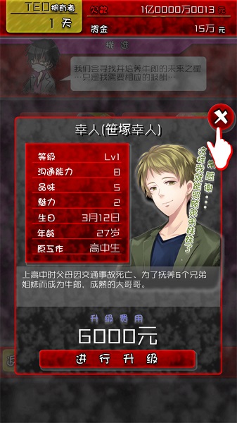 牛郎店的危险游戏国际版